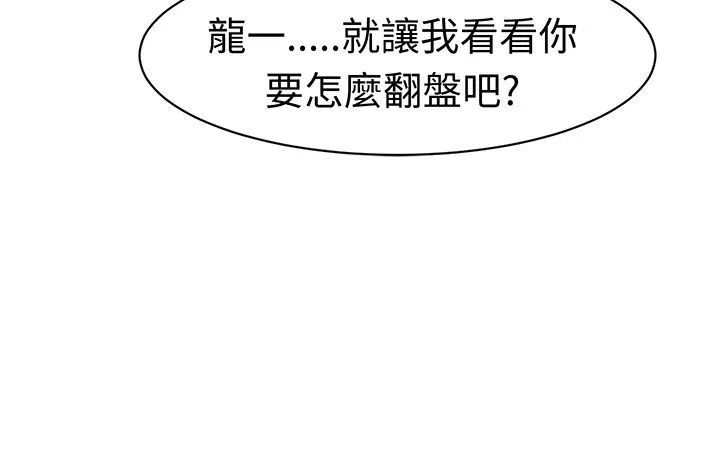 Sweetsound 第16话 第74页