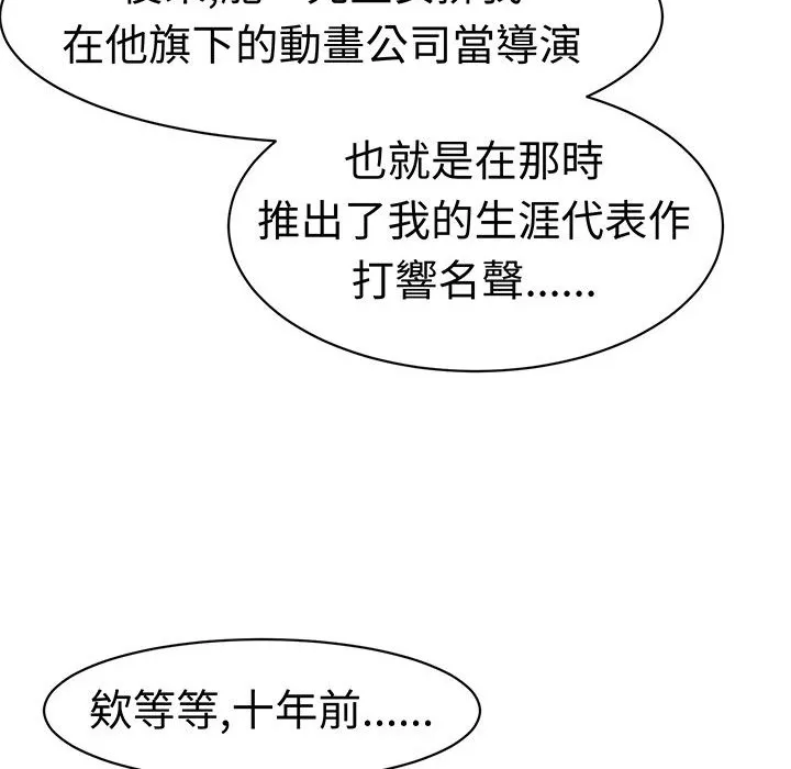 Sweetsound 第16话 第29页