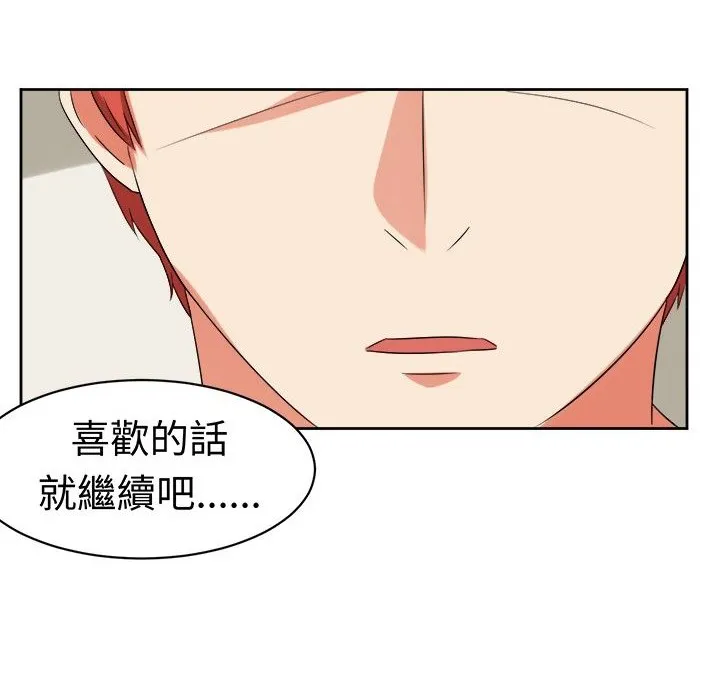Sweetsound 第16话 第63页