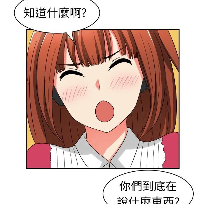 Sweetsound 第16话 第35页