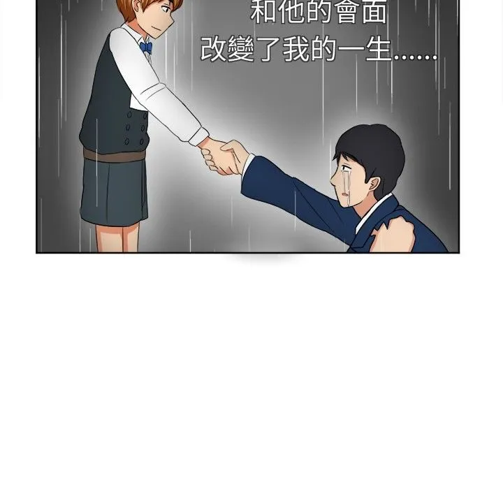 Sweetsound 第16话 第25页