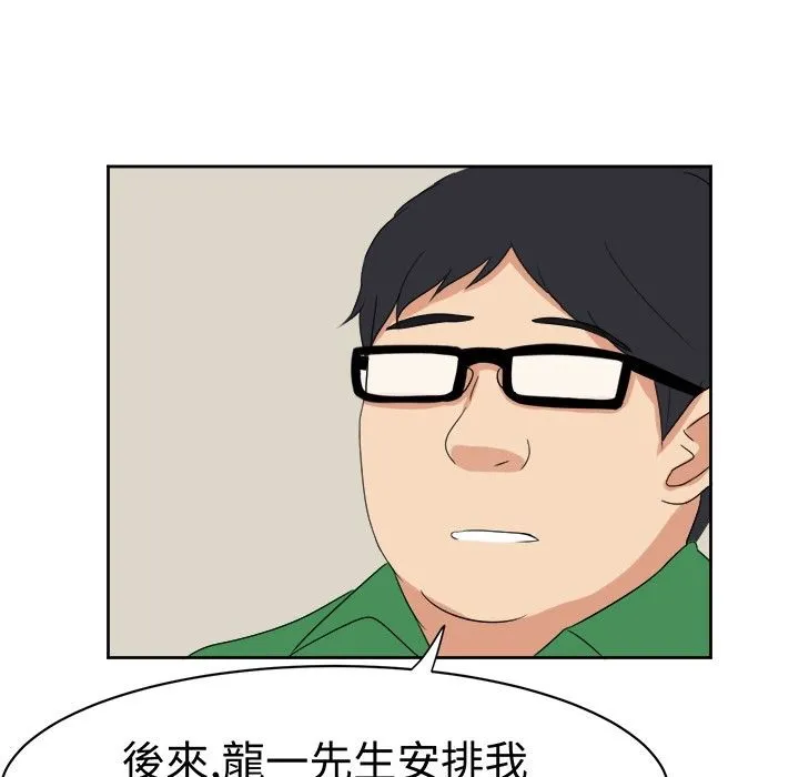 Sweetsound 第16话 第28页