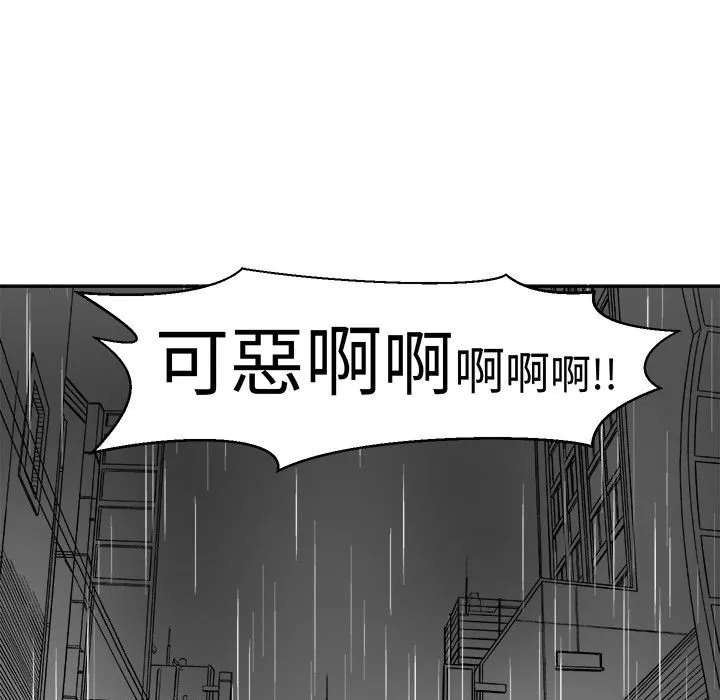 Sweetsound 第16话 第15页