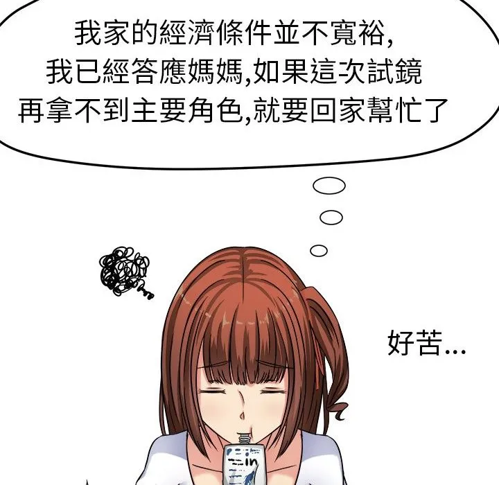 Sweetsound 第1话 第21页