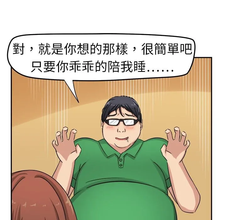 Sweetsound 第1话 第79页