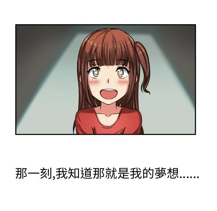 Sweetsound 第1话 第18页