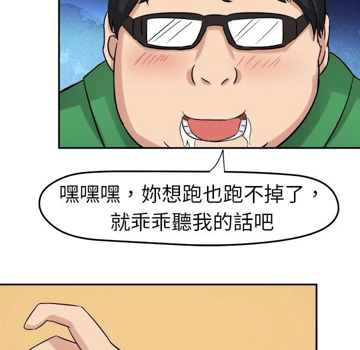 Sweetsound 第1话 第86页