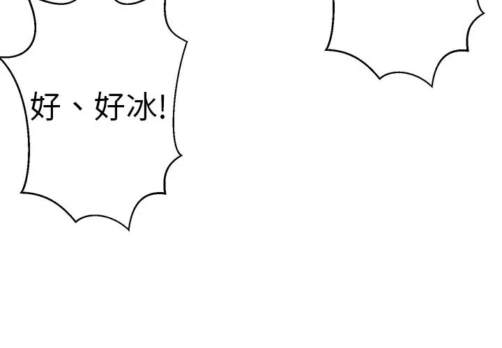Sweetsound 第1话 第51页