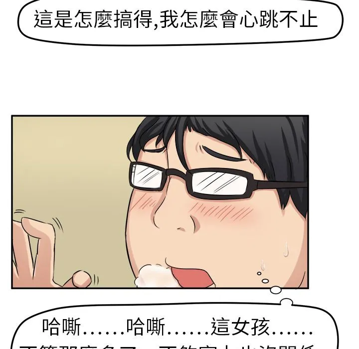 Sweetsound 第1话 第54页