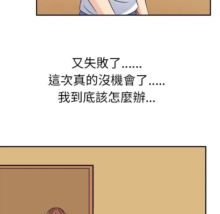 Sweetsound 第1话 第41页