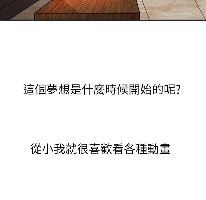 Sweetsound 第1话 第12页