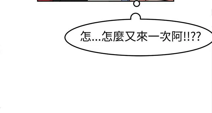 Sweetsound 第6话 第64页