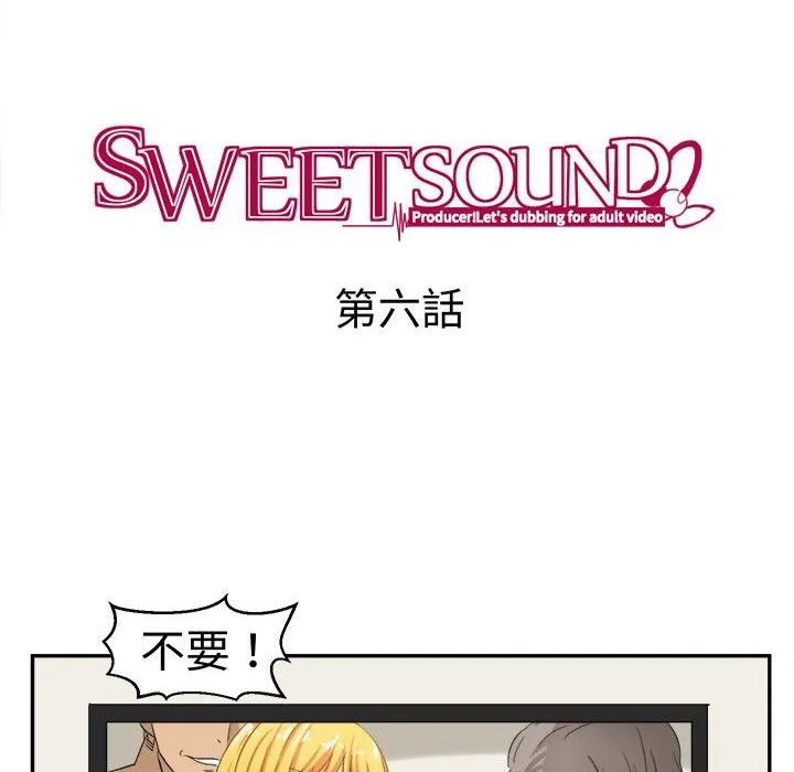 Sweetsound 第6话 第18页