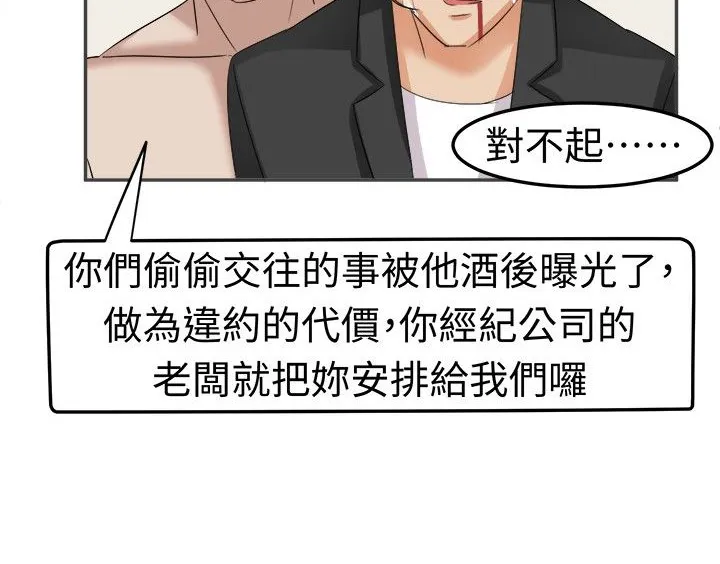 Sweetsound 第6话 第10页