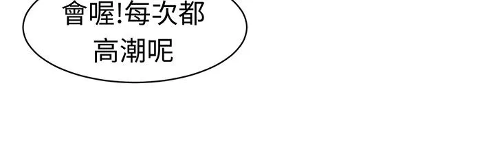 Sweetsound 第25话 第5页