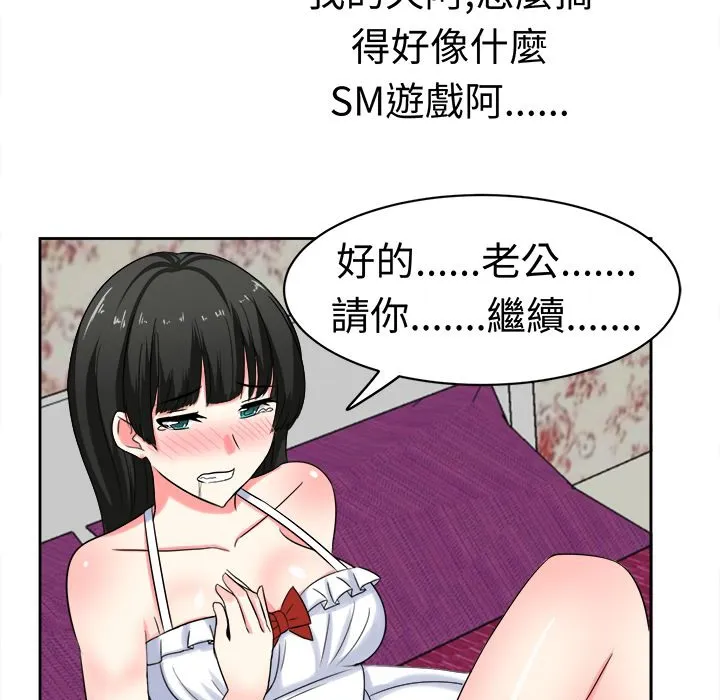 Sweetsound 第25话 第44页