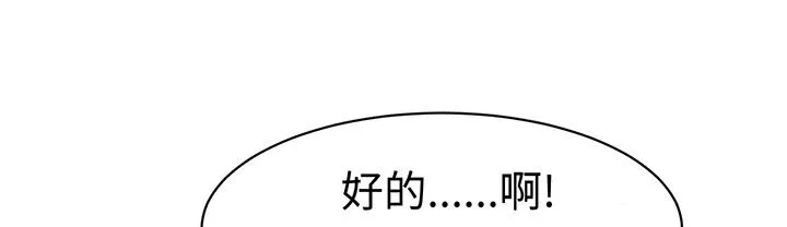 Sweetsound 第25话 第41页