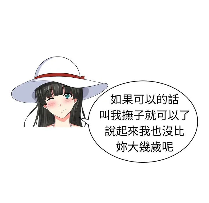 Sweetsound 第25话 第16页