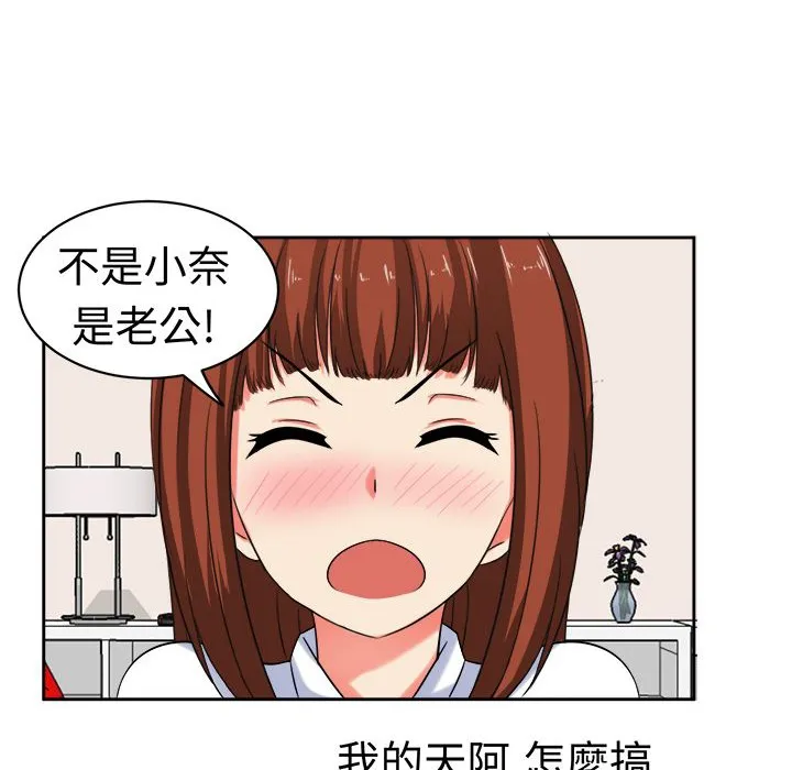 Sweetsound 第25话 第43页