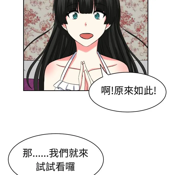 Sweetsound 第25话 第29页