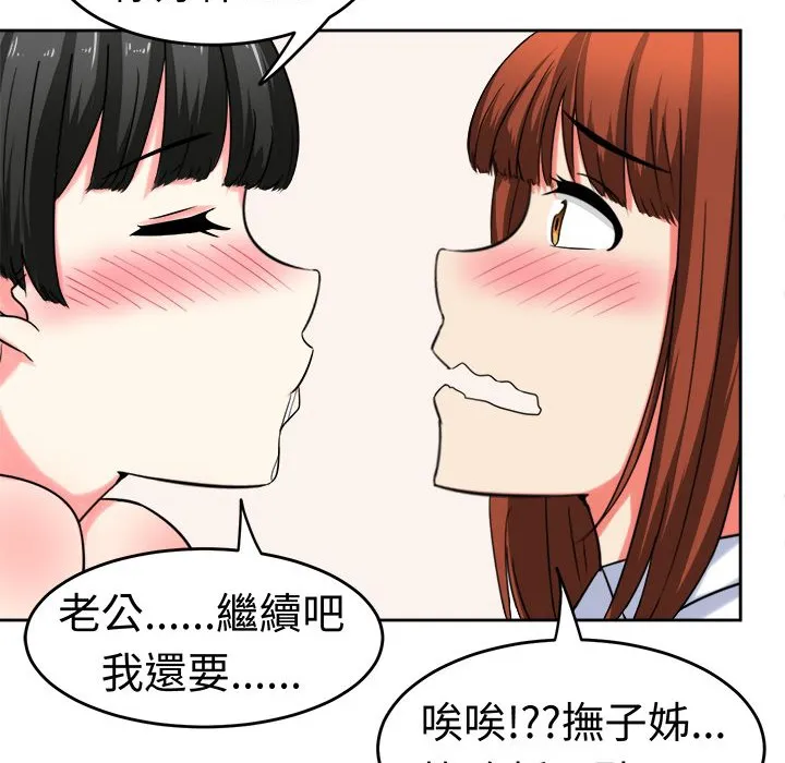 Sweetsound 第25话 第57页