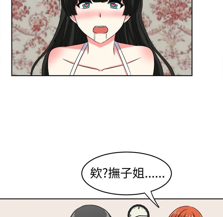 Sweetsound 第25话 第55页