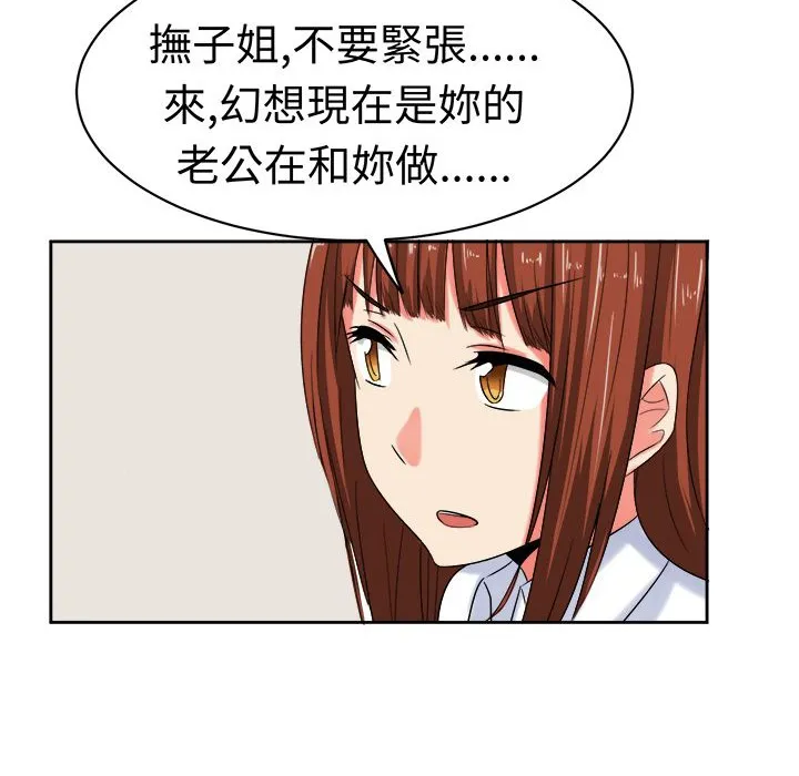 Sweetsound 第25话 第40页