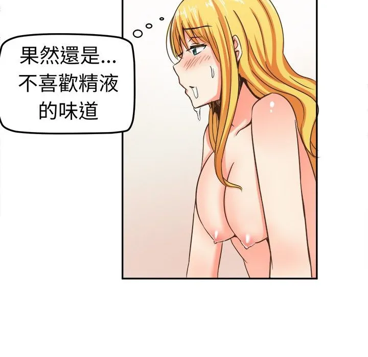 Sweetsound 第5话 第36页