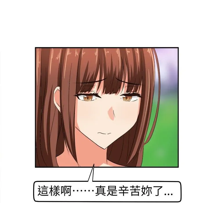Sweetsound 第5话 第54页