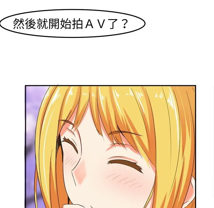Sweetsound 第5话 第58页