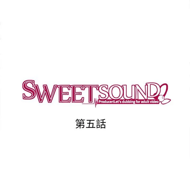 Sweetsound 第5话 第16页