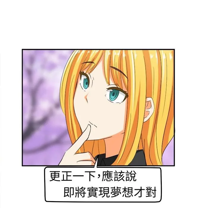 Sweetsound 第5话 第64页