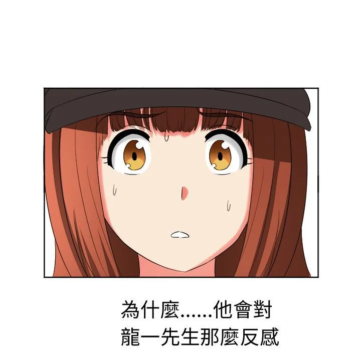 Sweetsound 第19话 第66页