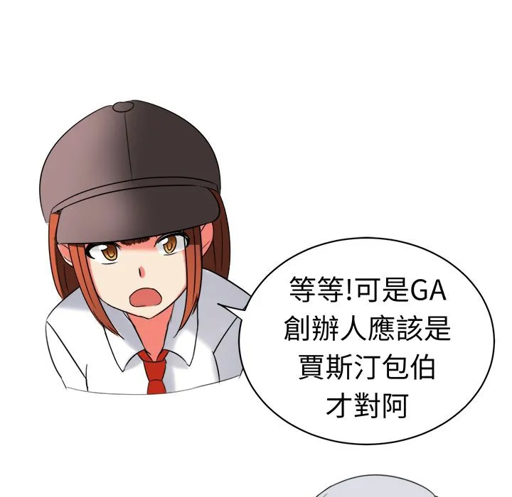Sweetsound 第19话 第32页
