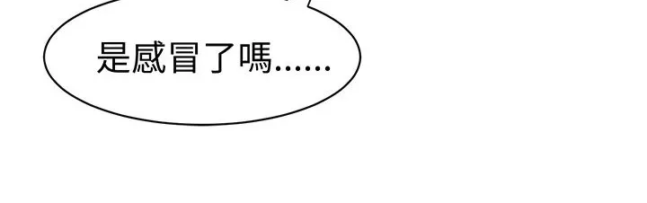 Sweetsound 第19话 第48页