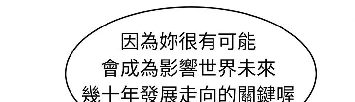 Sweetsound 第19话 第20页