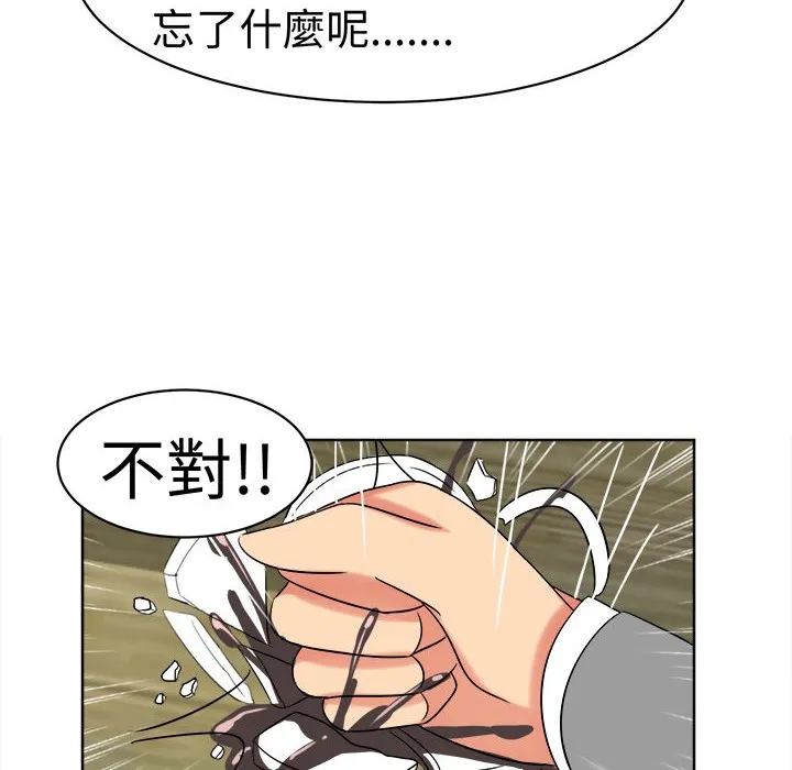 Sweetsound 第19话 第62页