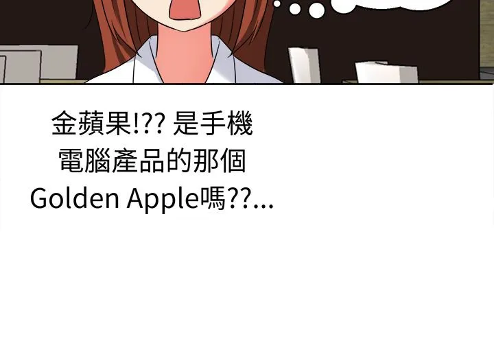 Sweetsound 第19话 第31页