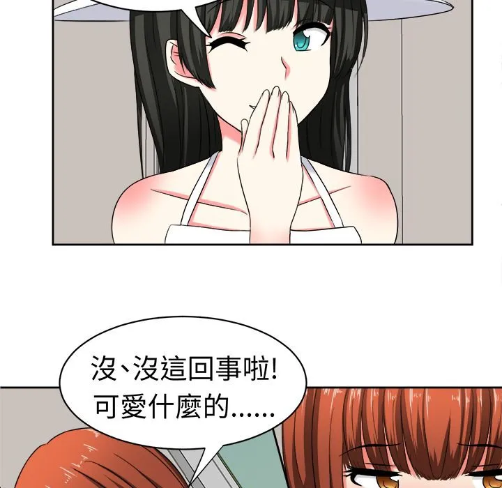 Sweetsound 第24话 第18页