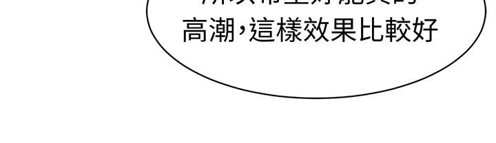 Sweetsound 第24话 第36页