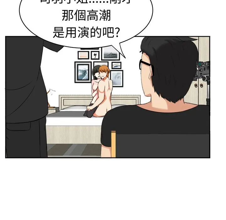 Sweetsound 第24话 第33页