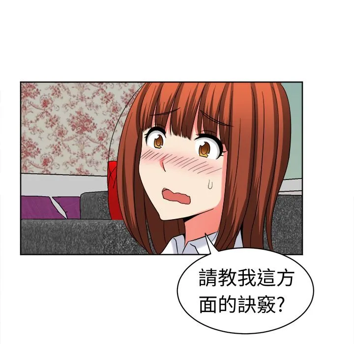 Sweetsound 第24话 第1页