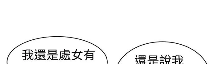 Sweetsound 第24话 第10页