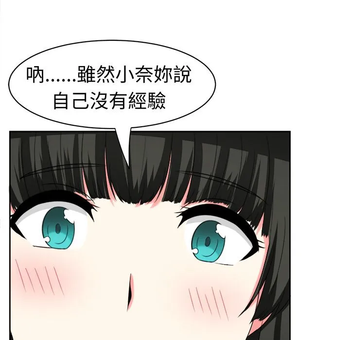 Sweetsound 第24话 第21页
