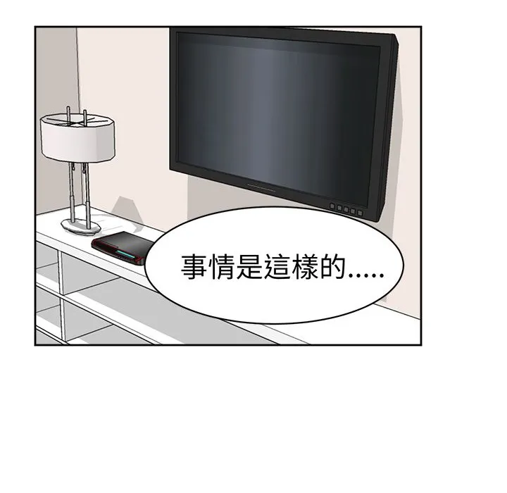 Sweetsound 第24话 第24页