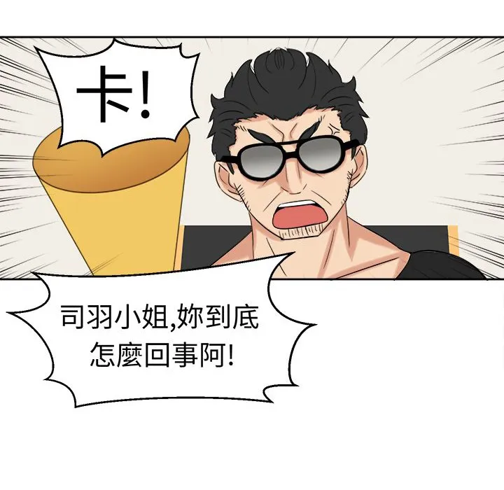 Sweetsound 第24话 第56页