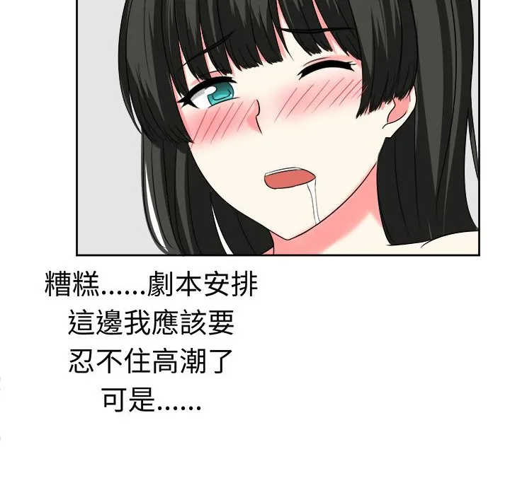 Sweetsound 第24话 第40页