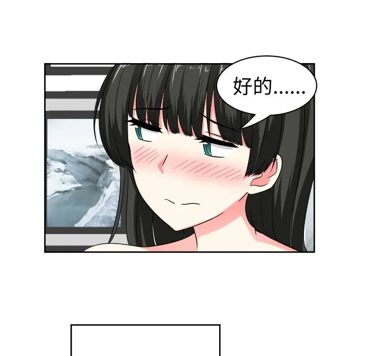 Sweetsound 第24话 第37页