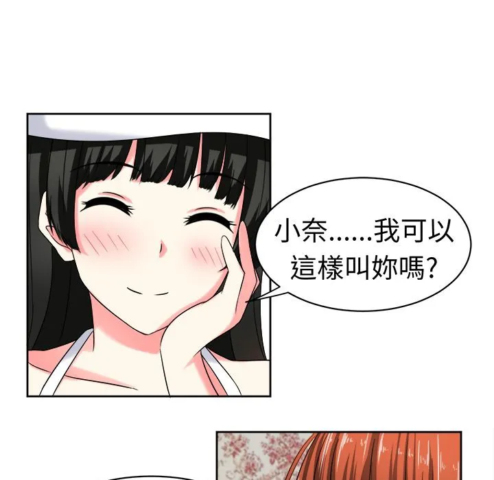 Sweetsound 第24话 第16页