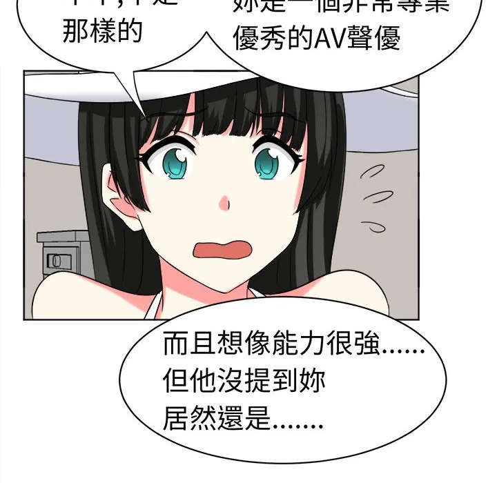 Sweetsound 第24话 第12页